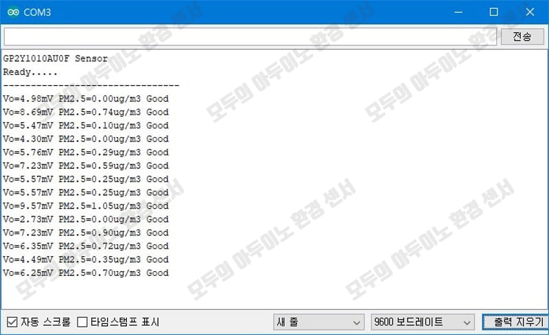 GP2Y1010AU0F-미세먼지-아두이노-센서-실행-화면