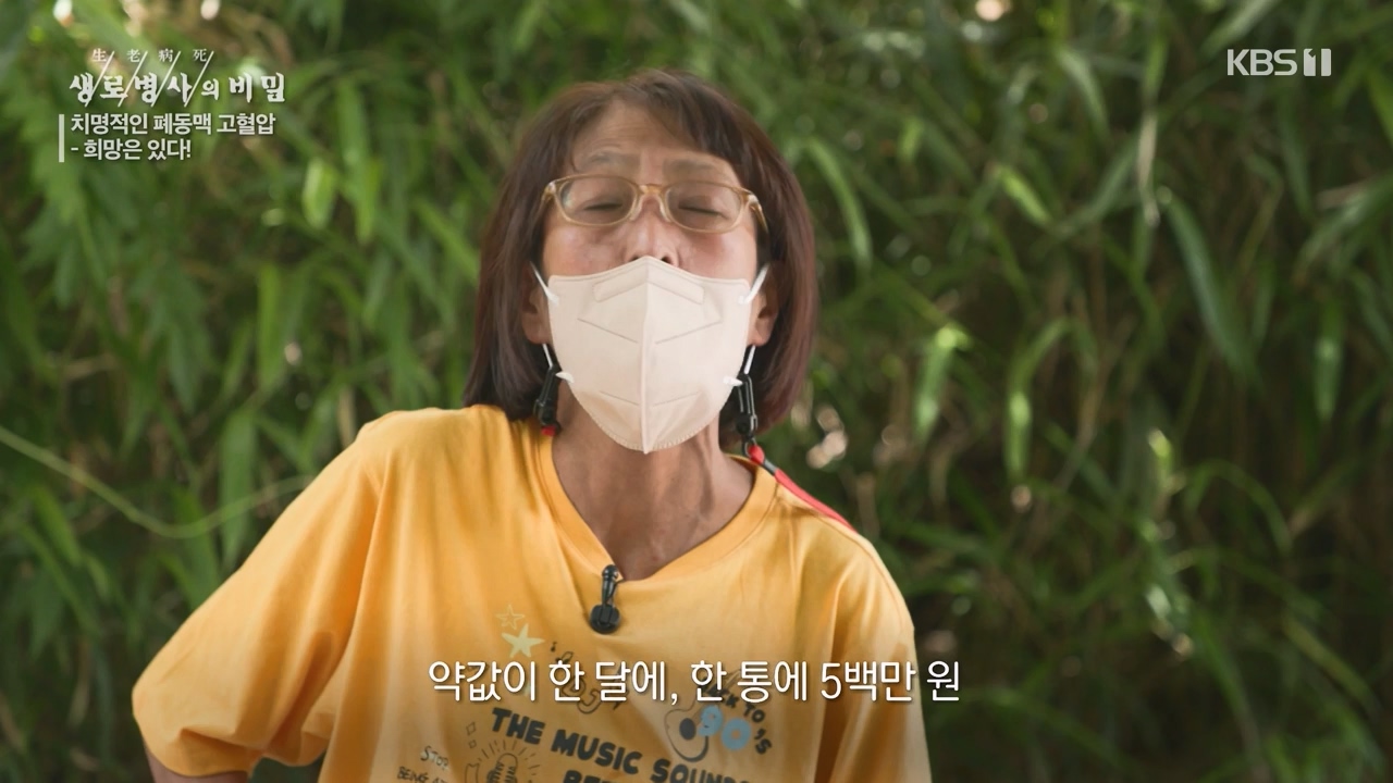 생로병사의 비밀.E900.240215p-NEXT.mp4_20240215_202904.806.jpg