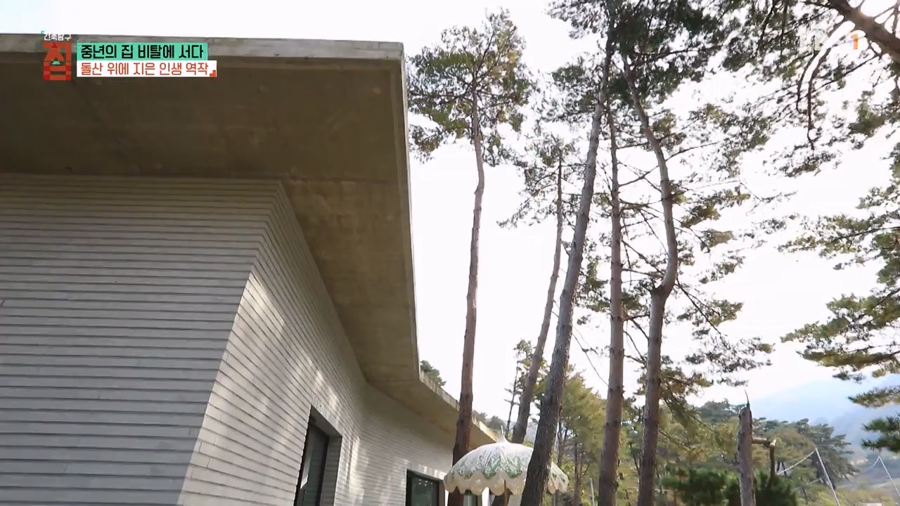 TV - 전 국민의 평생학교 EBS중년의 집 비탈에 서다.mp4_20240126_204806.401.jpg