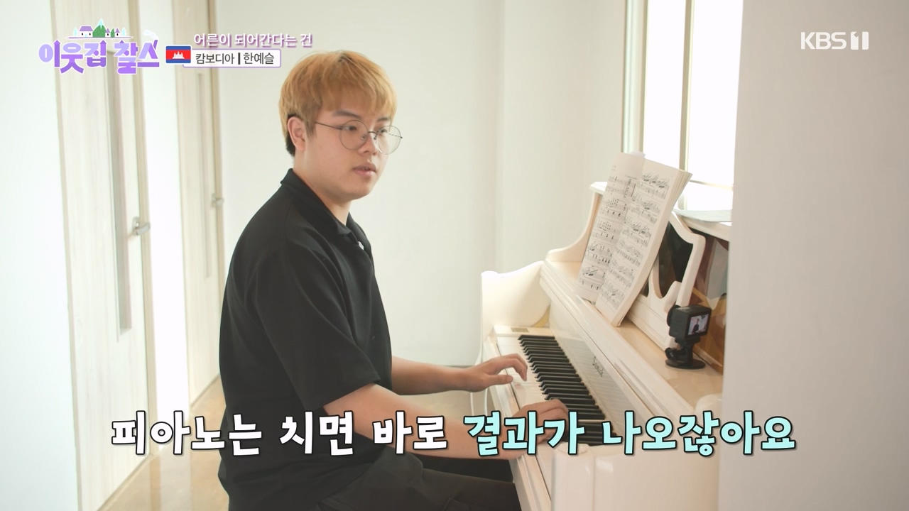 이웃집 찰스.E401.230830p-NEXT.mp4_20230830_202837.845.jpg