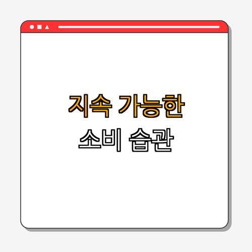 3. 친환경 쇼핑 앱