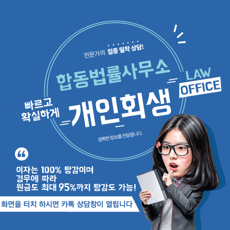  합동법률사무소