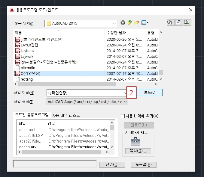 오토캐드 면적구하기 오토캐드 리습 5
