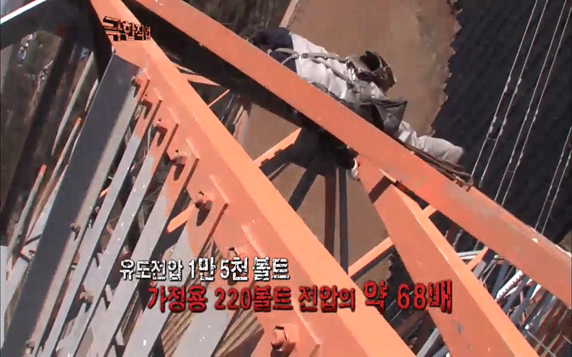 TV - 교육의 중심 EBS송전 전기원(1부).mp4_20220320_155213.759.jpg