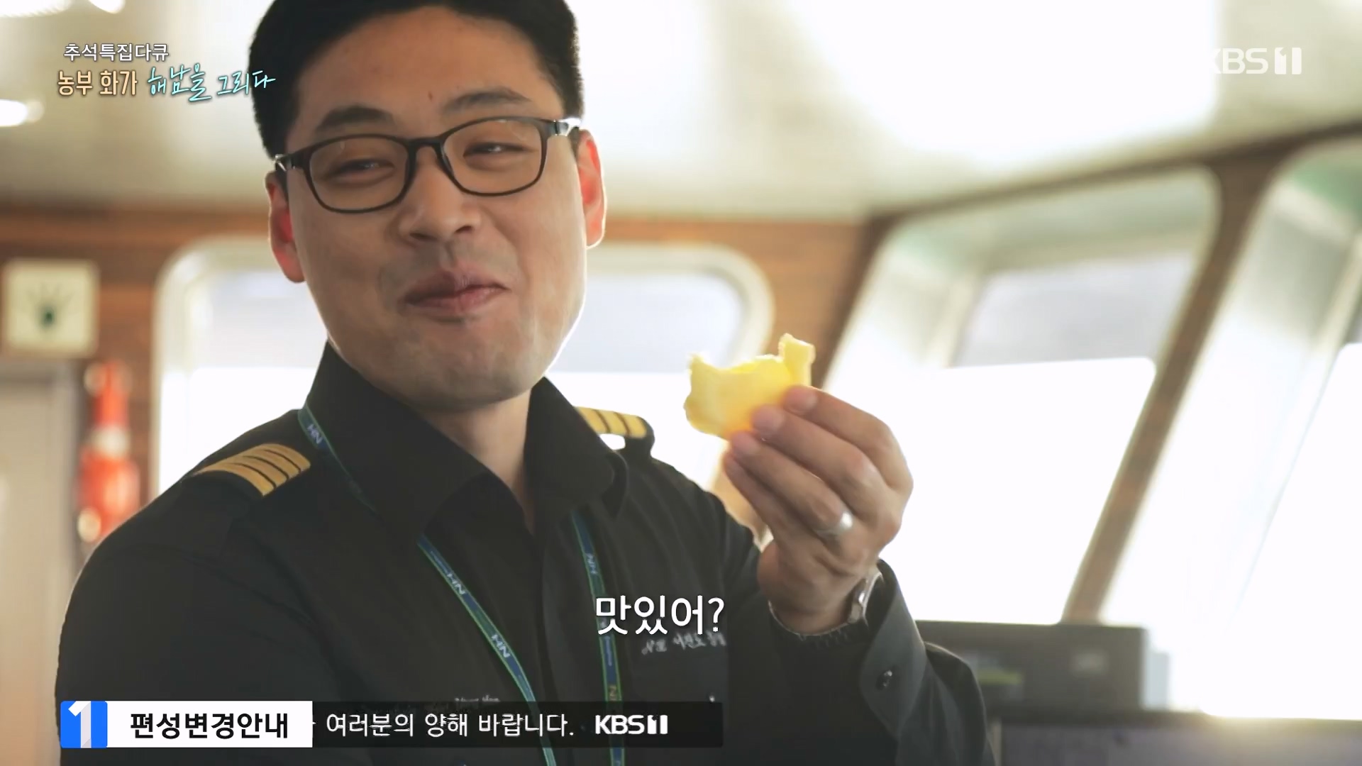 추석 특집 다큐 2부 - 농부화가 해남을 그리다.E02.230929p-NEXT.mp4_20231002_172250.836.jpg