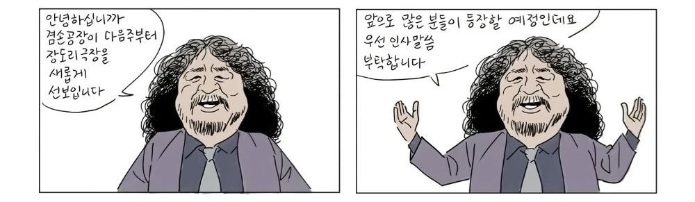 뉴스공장-장도리-극장-김어준