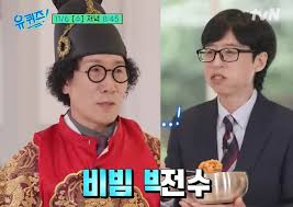 유비빔 불법영업 자백 사건