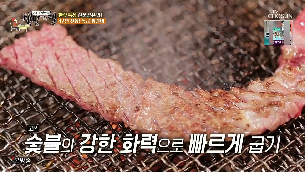 식객 허영만의 백반기행.E181.221224p.H264-F1RST.mp4_20221226_203018.478.jpg