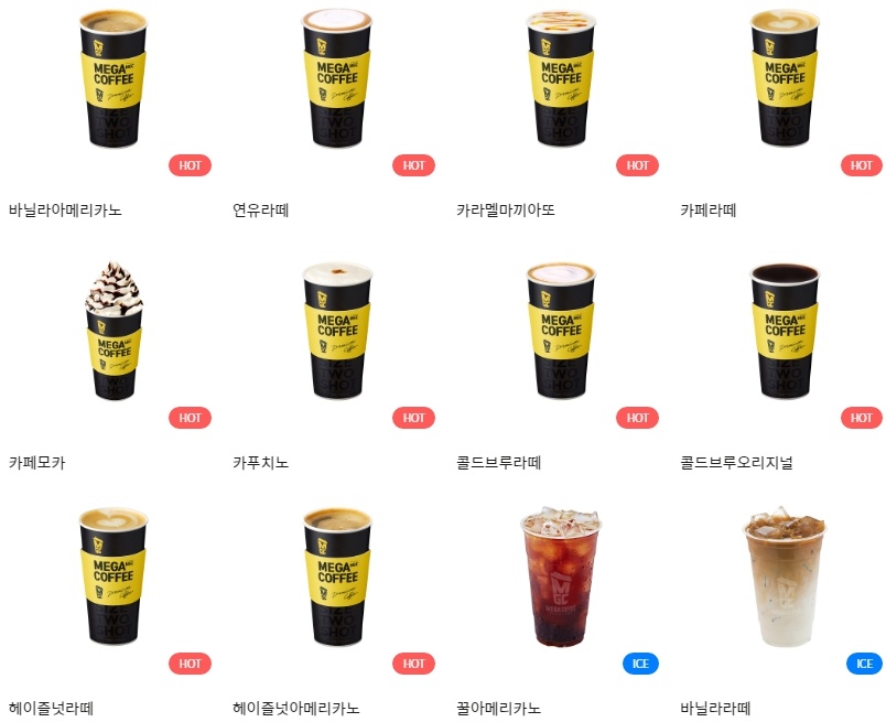 메가커피) 커피 메뉴 가격, 카페인, 칼로리 총정리 메가커피) 커피 메뉴 가격, 카페인, 칼로리 총정리