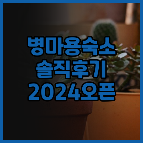2024년 오픈! 兵马俑主题2号院民宿