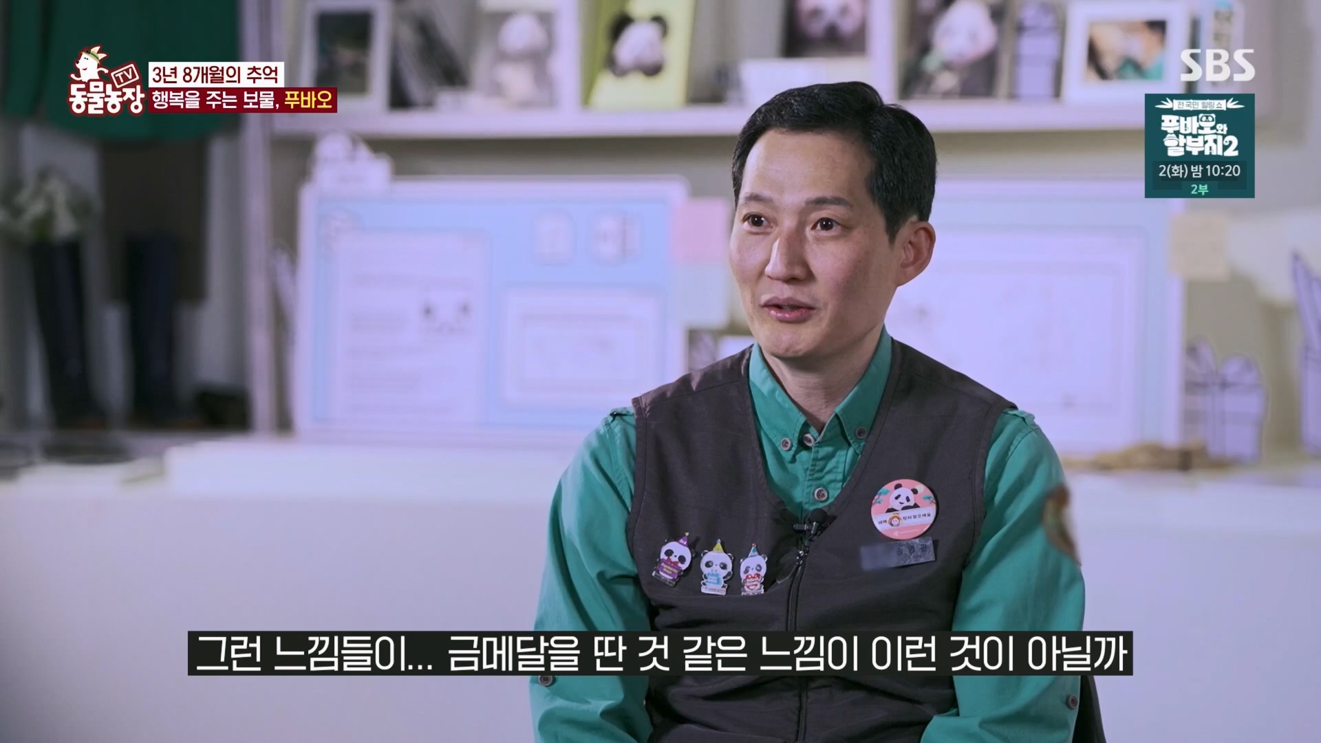 TV 동물농장.E1165.240331p.H264-F1RST.mp4_20240331_144354.149.jpg