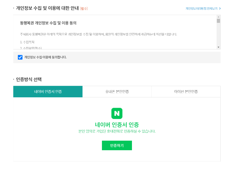 로또 인터넷 구매 방법, 한도, 당첨금 수령 방법