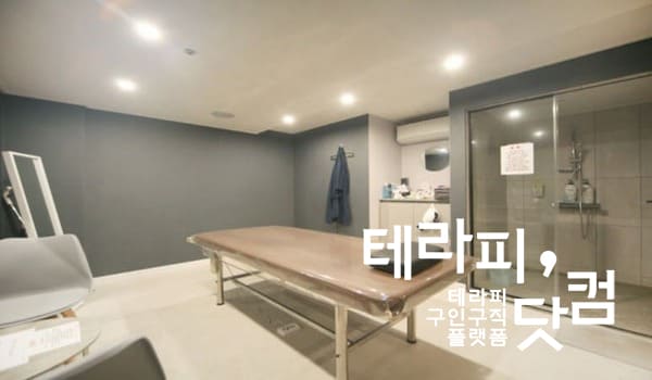 천안 DM테라피 백석동 마사지 구인구직을 알아보고 힐링 근무하자! - undefined - 모든 영역 천안 DM테라피 백석동 마사지 구인구직을 알아보고 힐링 근무하자! - undefined - 모든 영역
