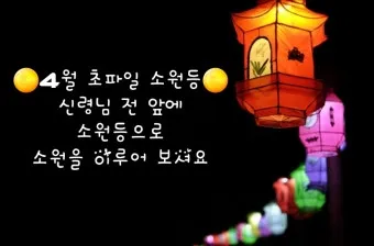 4월 초파일 뜻 날짜 연등행사 일정_19