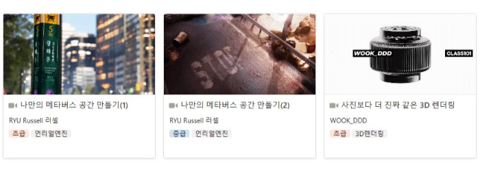 101College훈련과정-클래스101