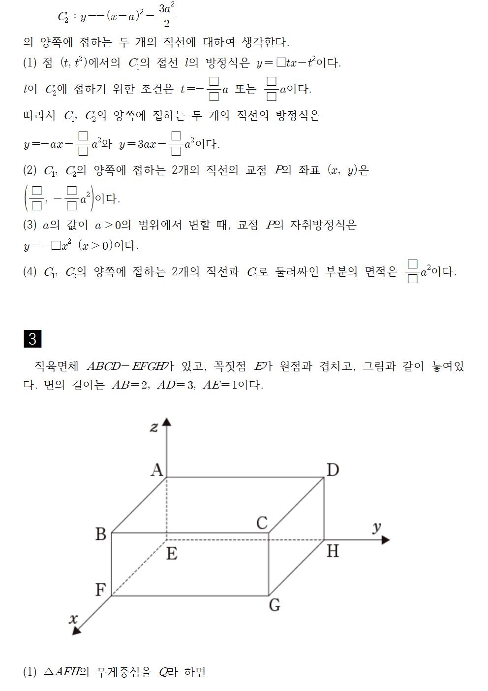 고마자와대학 駒澤大学 경제학부 본고사 고마자와대학 駒澤大学 경제학부 본고사