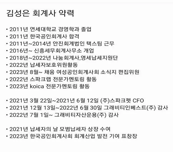 신흥세무회계