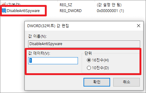 DisableAntiSpyware-생성