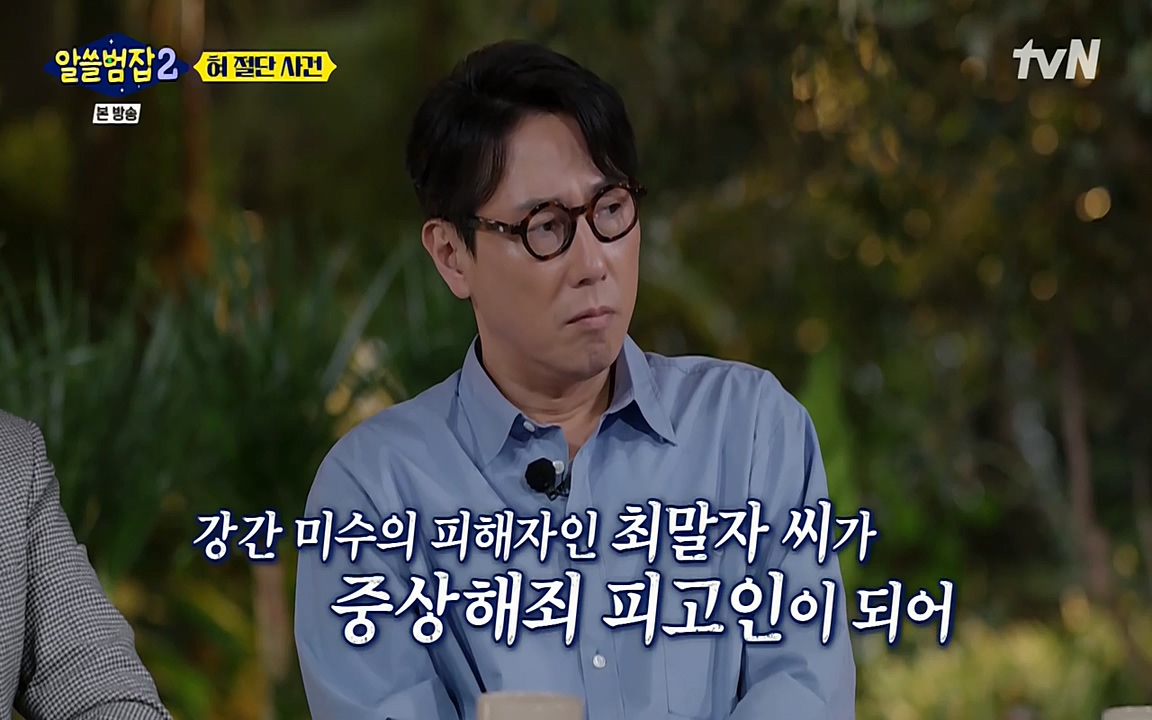 알쓸범잡 2.E16.220502p-NEXT.mp4_20220502_180006.618.jpg