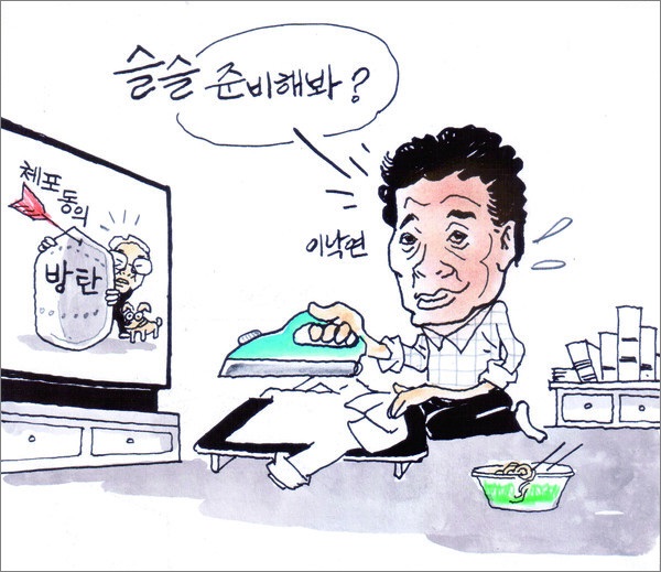 [오늘의 신문만평] "너 말고 주인 16