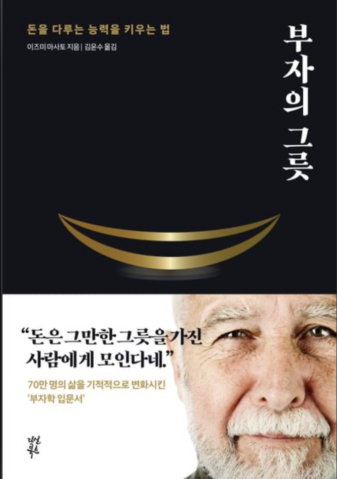 부자복권 이미지