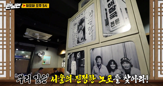  (런닝맨)노포 최루탄라면신촌맛집 훼드라 남대문평양냉면부원면옥 칼국수 명동교자본점 명동미쉐린가이드2020종로광화문청진옥 해장국 식당상호명 위치주소연락처영업시간메뉴가격 정보