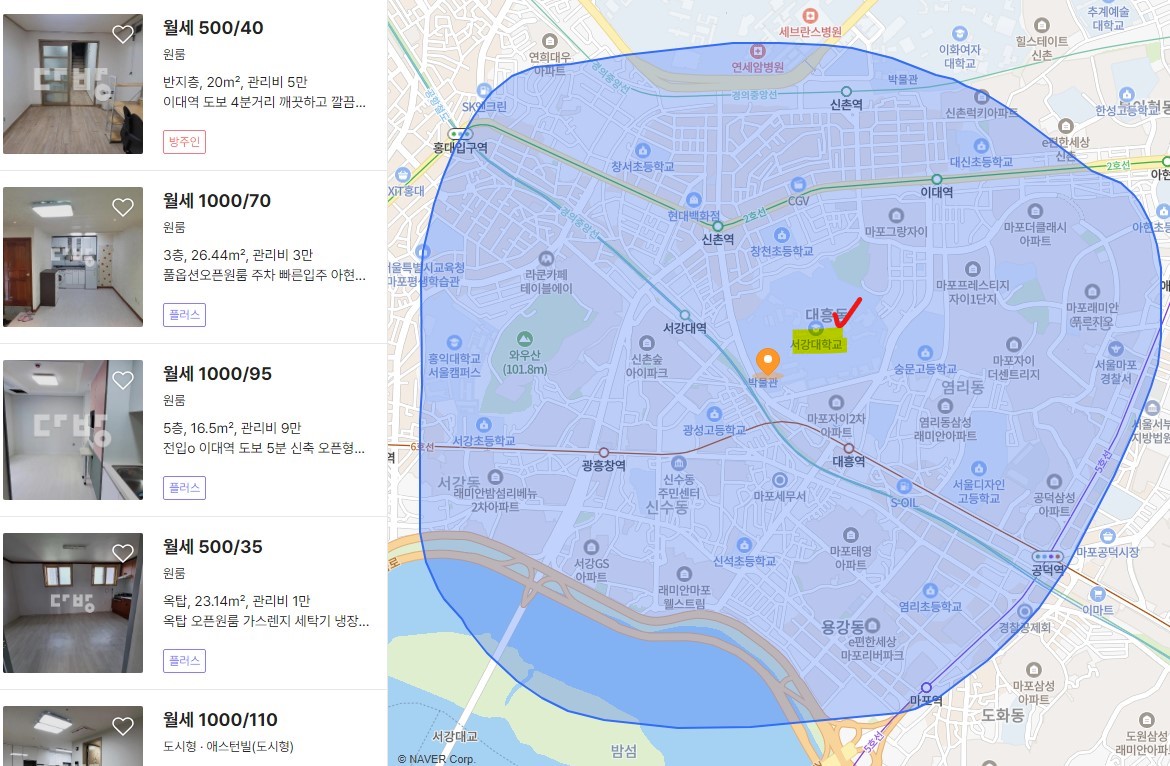 서강대 주변 원룸 매물