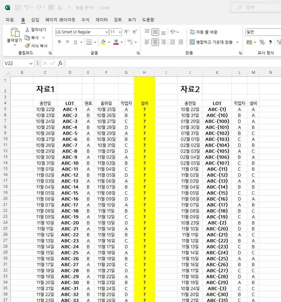 엑셀 텍스트(문자&#44;글자) 합치기 방법