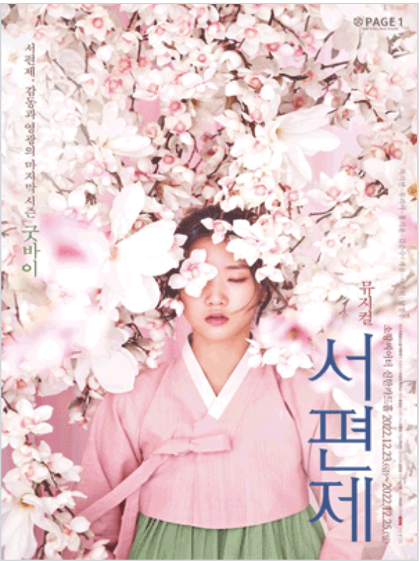 부산연말연극