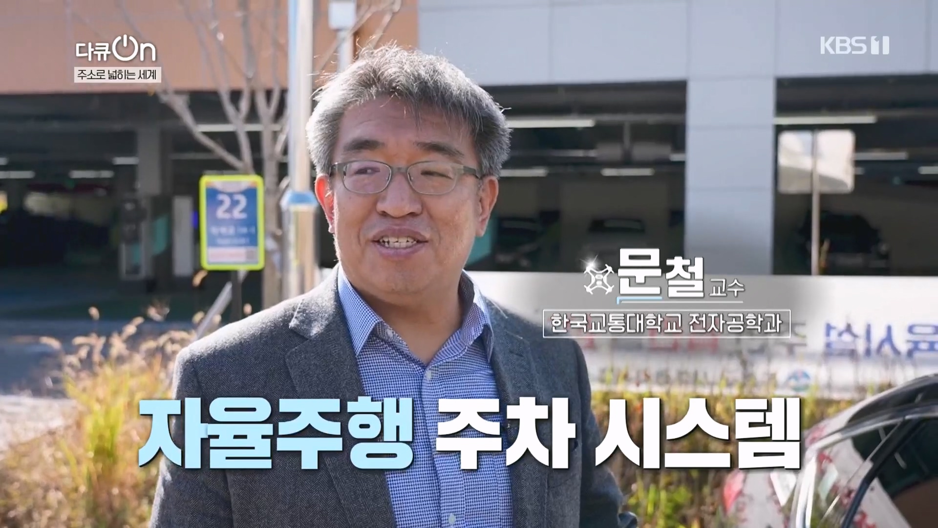 다큐 On.E231.231210p.H264-F1RST.mp4_20231212_195723.399.jpg