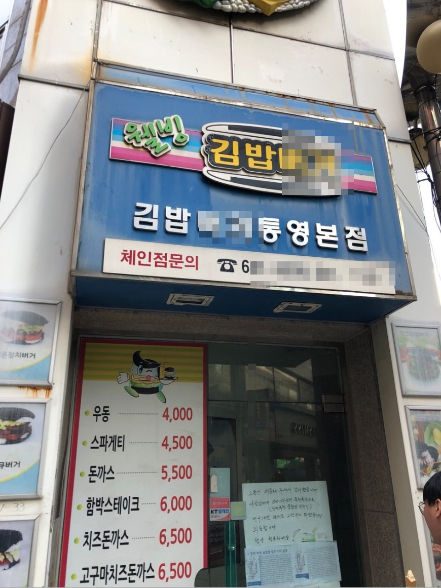  김밥집을 폐업한 이유 레게노ㄷㄷㄷㄷㄷㄷ