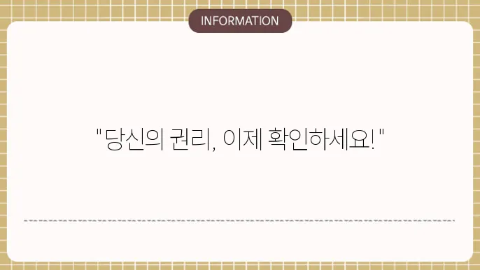 질병으로 인한 근로능력 평가