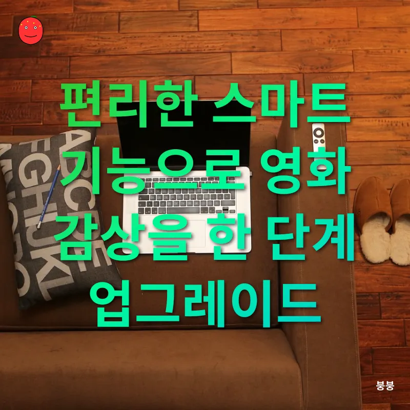 홈 시네마 기술_2