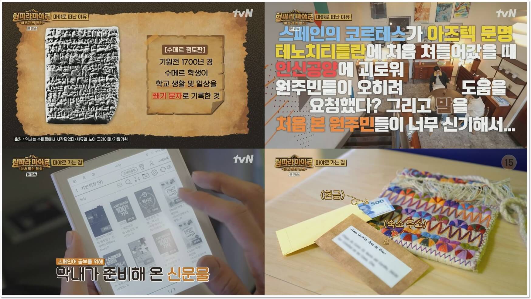 형따라 마야로
