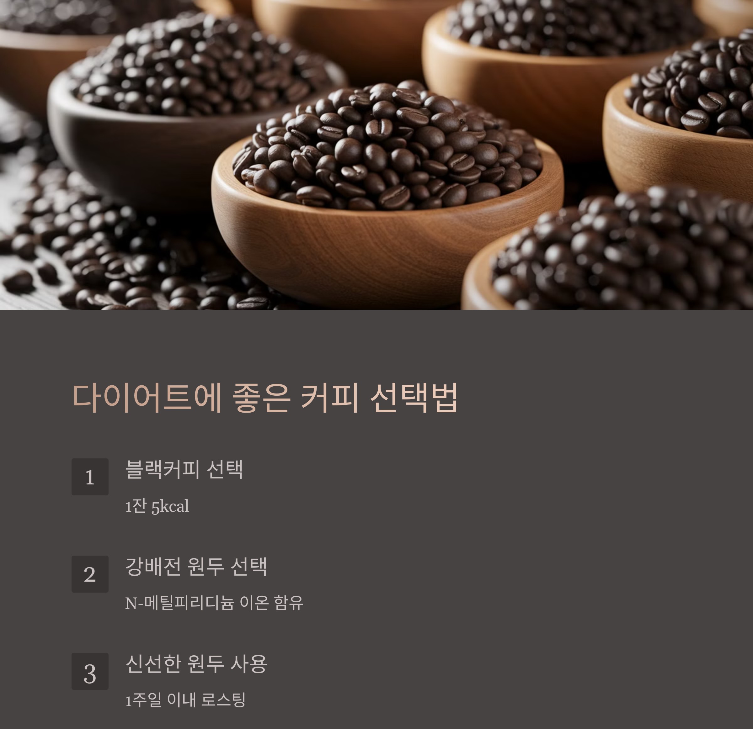 How to choose the best coffee for your diet