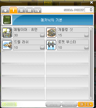 □메이플 메카닉 스킬트리 : 하이퍼스킬, 코어강화, 어빌리티 총정리□ □메이플 메카닉 스킬트리 : 하이퍼스킬, 코어강화, 어빌리티 총정리□