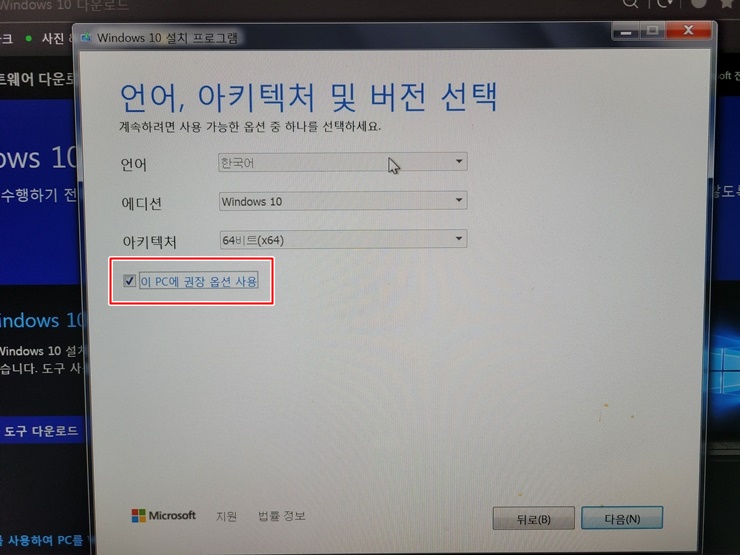 windows 10 다운로드