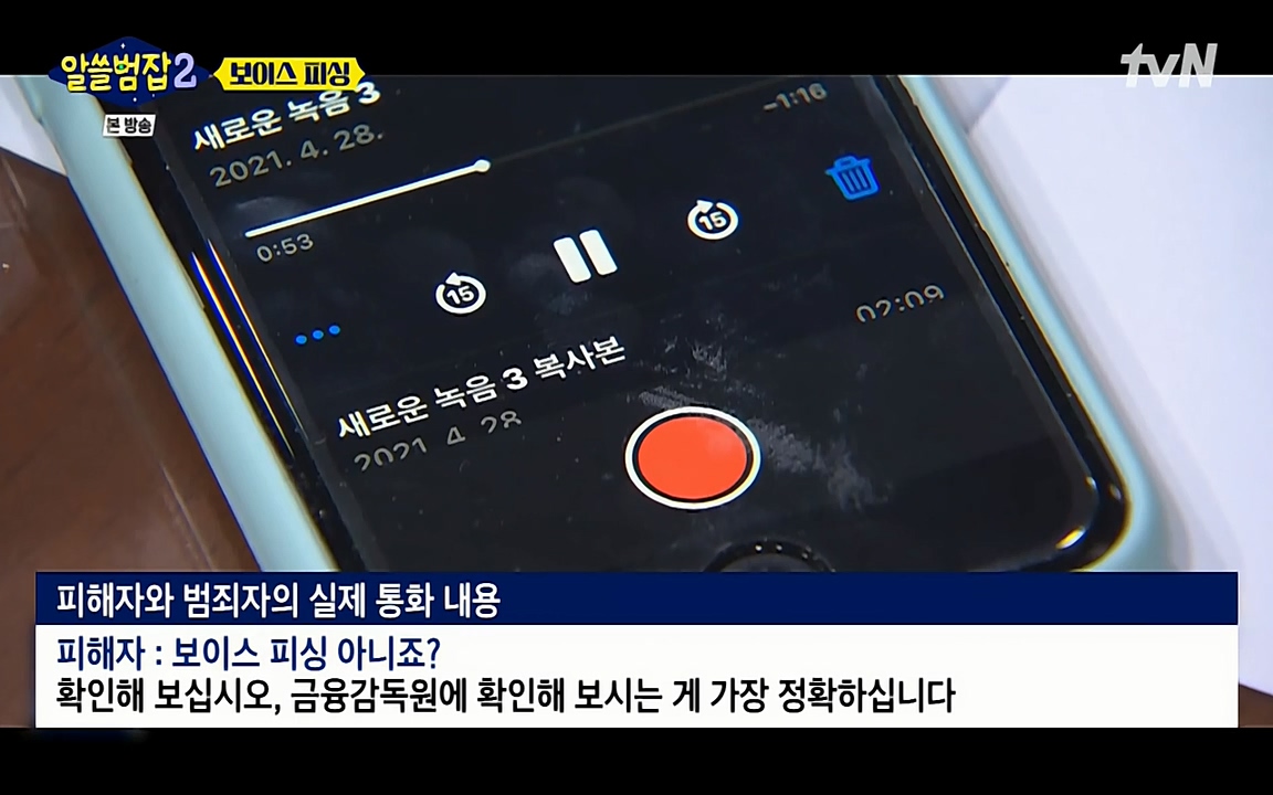 알쓸범잡 2.E13.220411p-NEXT.mp4_20220412_202508.779.jpg