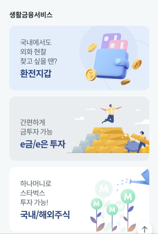 무료운세 보기 와 돈으로 현금화 하기 가장 쉬운 앱테크