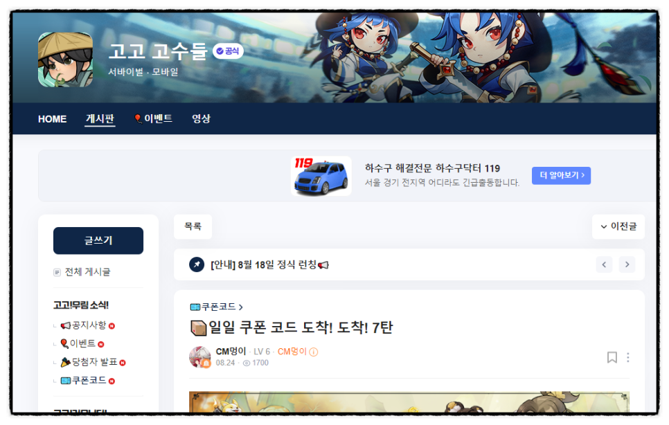 고고모바일 이미지