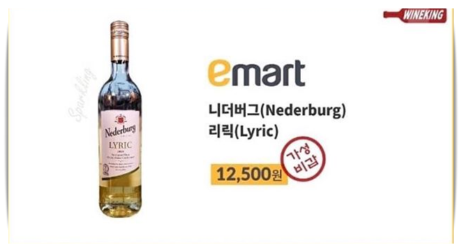 이마트 와인 / 코스트코 와인 / 가성비최고 와인은?