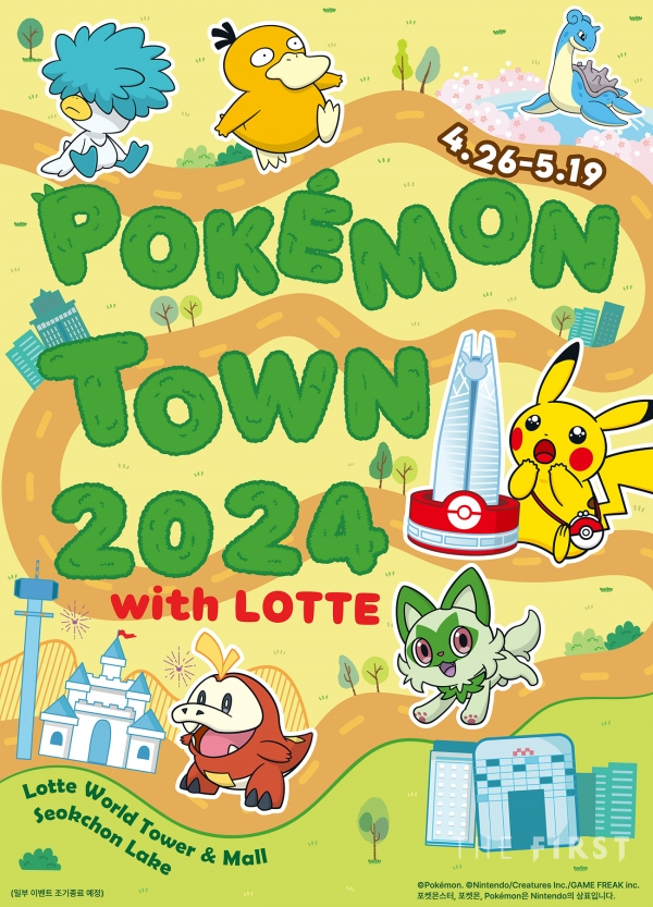  2024 잠실 롯데월드 타워 포켓몬타운! 포켓몬스터 팝업스토어 구경하고 석촌호수에 라플라스 보러가자~