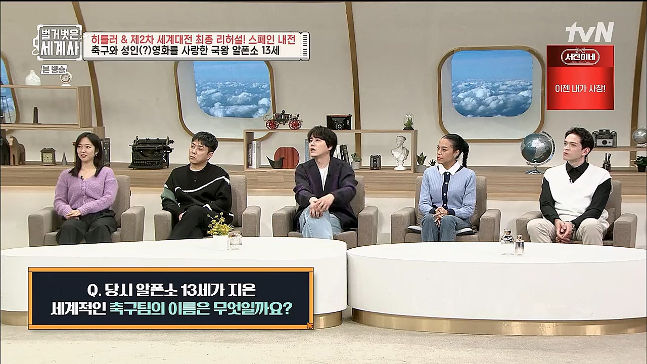 벌거벗은 세계사.E85.230208p.H264-F1RST.mp4_20230315_151809.685.jpg