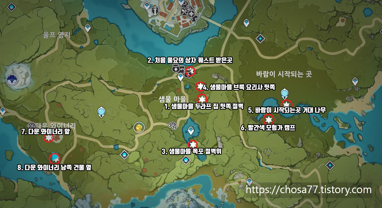  원신 3번째 풍요의 상자 위치
