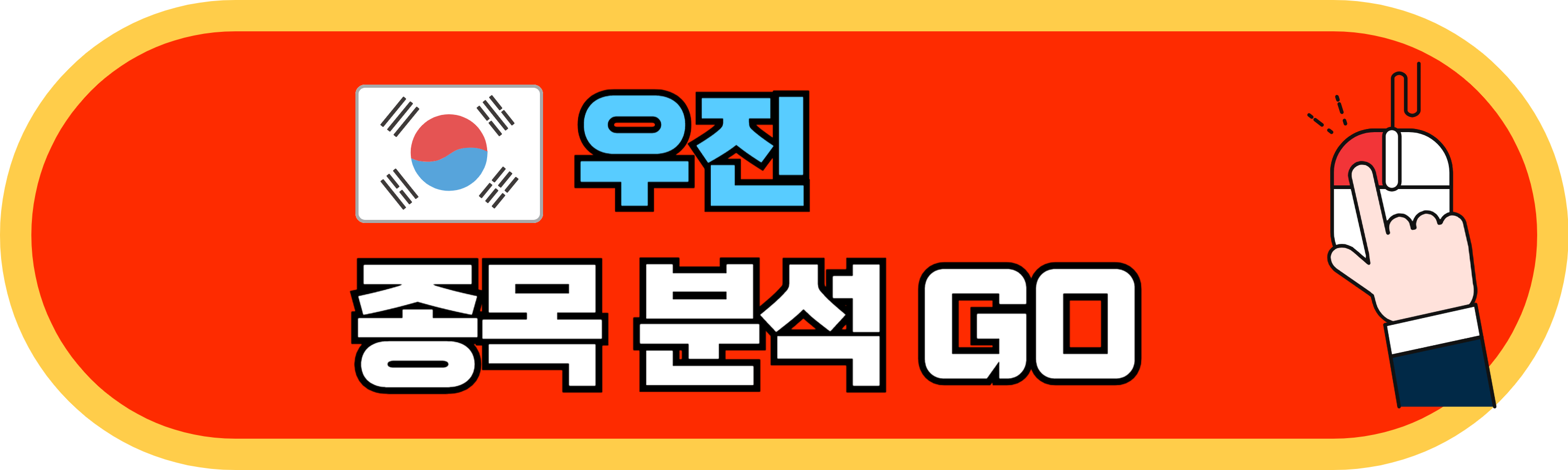 우진