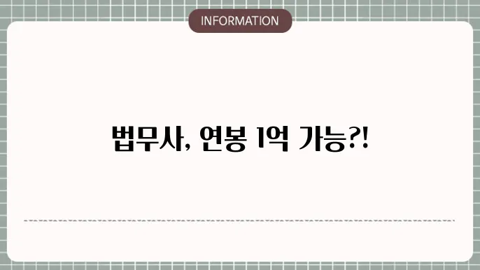 법무사 자료