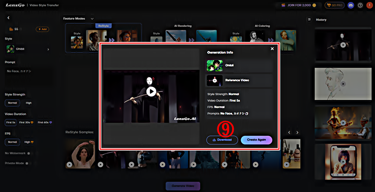 동영상 ReStyle 파일 다운로드│렌즈고 AI