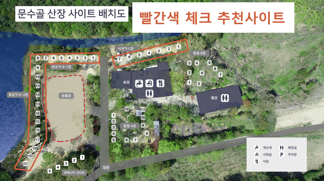  김포 문수골 캠핑장 이용후기 장점과 단점 (feat. 호수캠핑장)