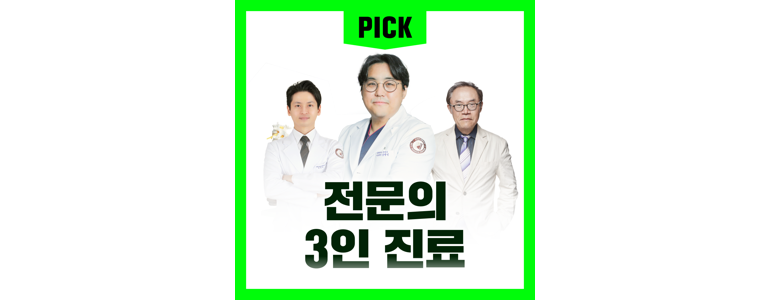 수원 팔달구 도수치료