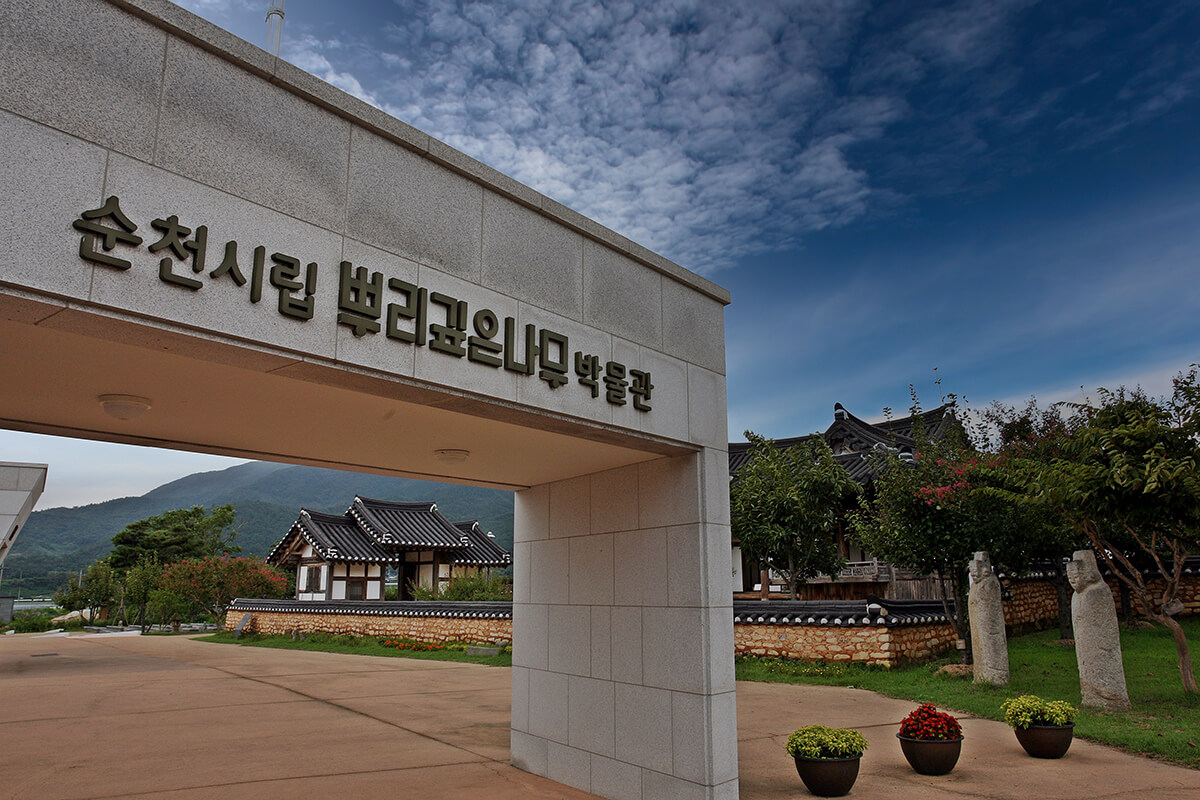 박물관 입구 사진